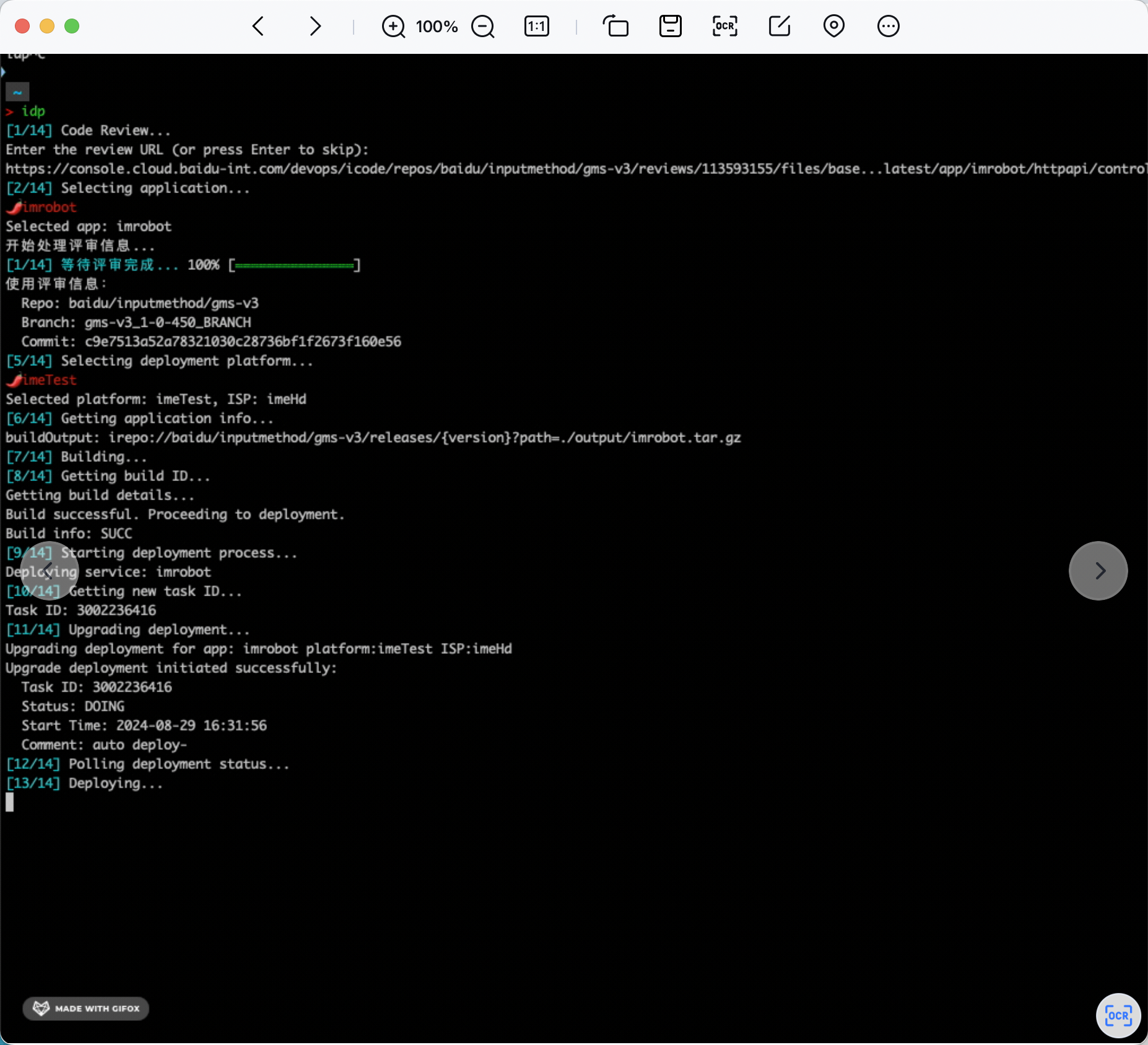 从代码评审到生产部署：自动化流水线实践